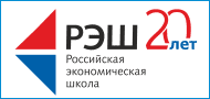 20-летие РЭШ